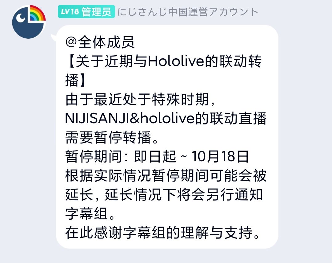 Leaked Group Picture Official Nijisanji China Management Account