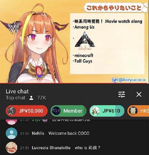 Chinese Anti Latest strategy “肖战“ spam against Kiryu Coco after she is back at 19th of October