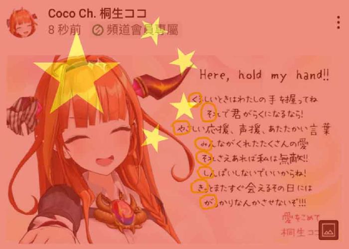 Kiryu Coco takes a rest from streaming in Hololive temporarily. Did Chinese Antis win the war?